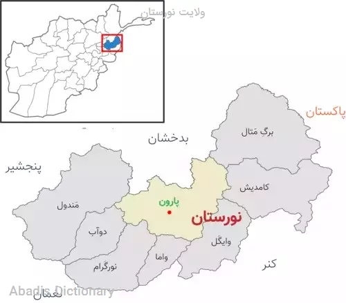 ولایت نورستان